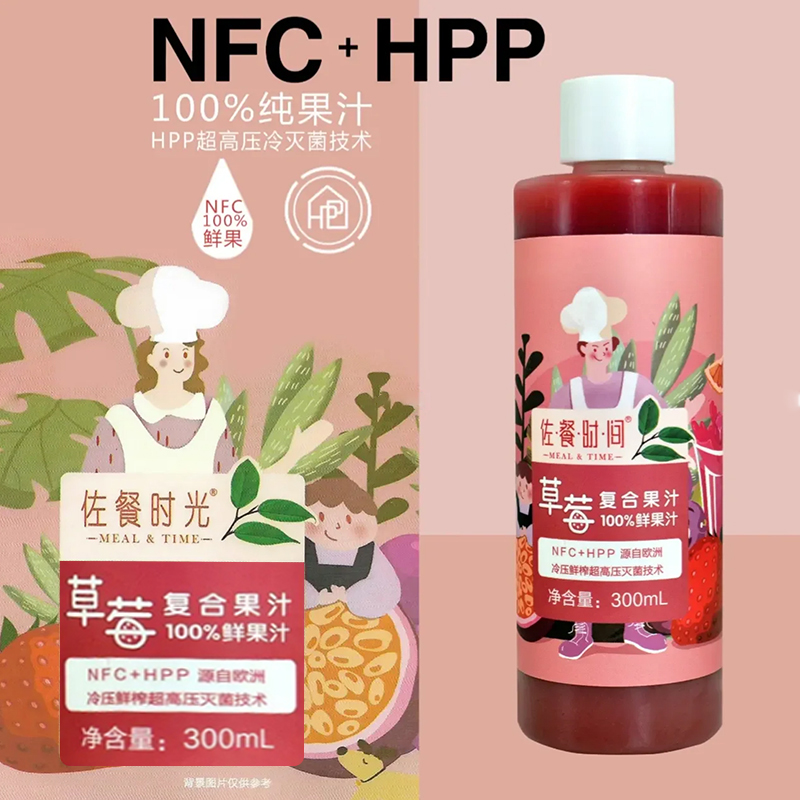 草莓復(fù)合果蔬汁NFC+HPP果汁